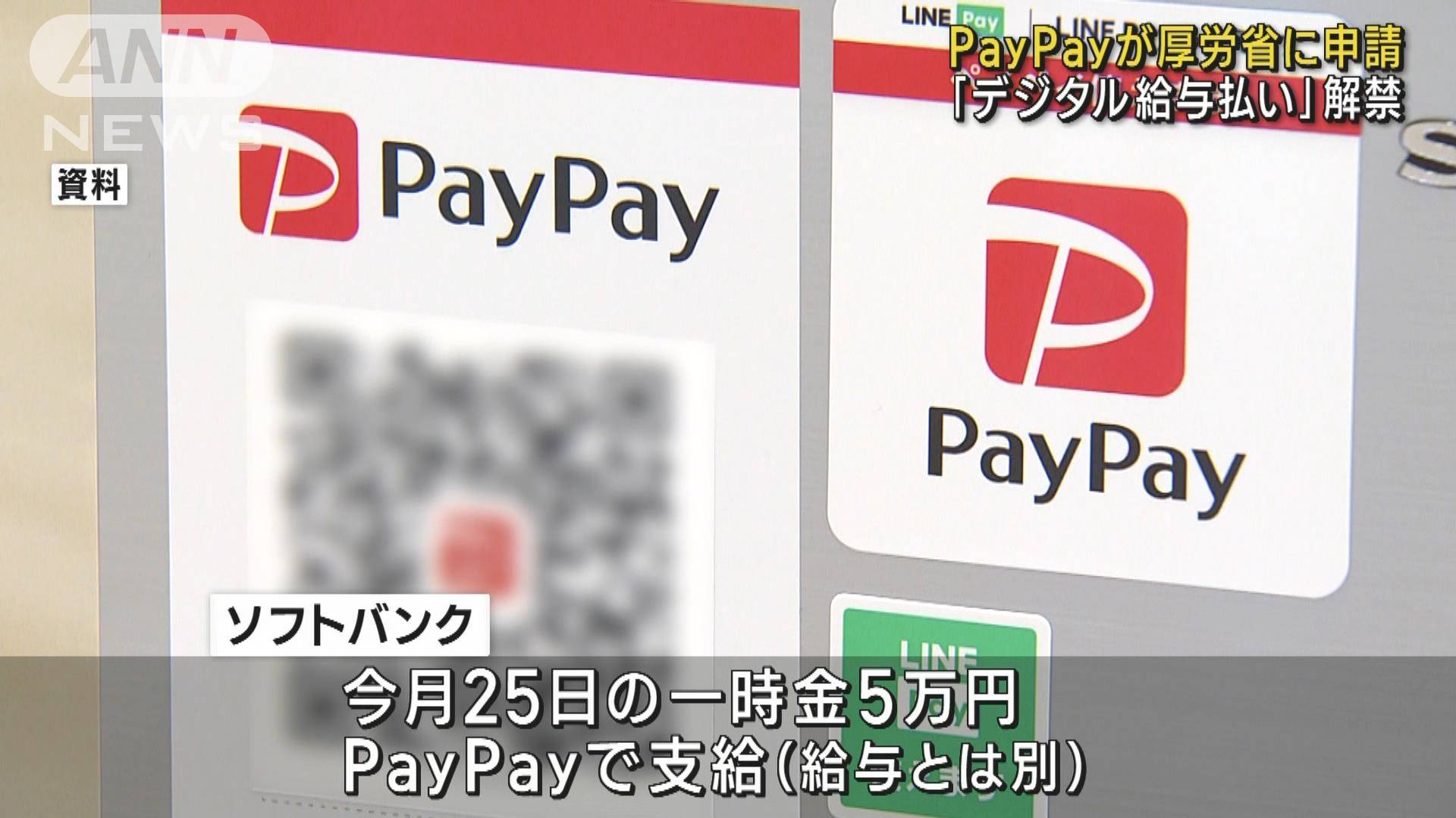 paypay払いで実質51649円！完全新品未通電代金完済！Softbank