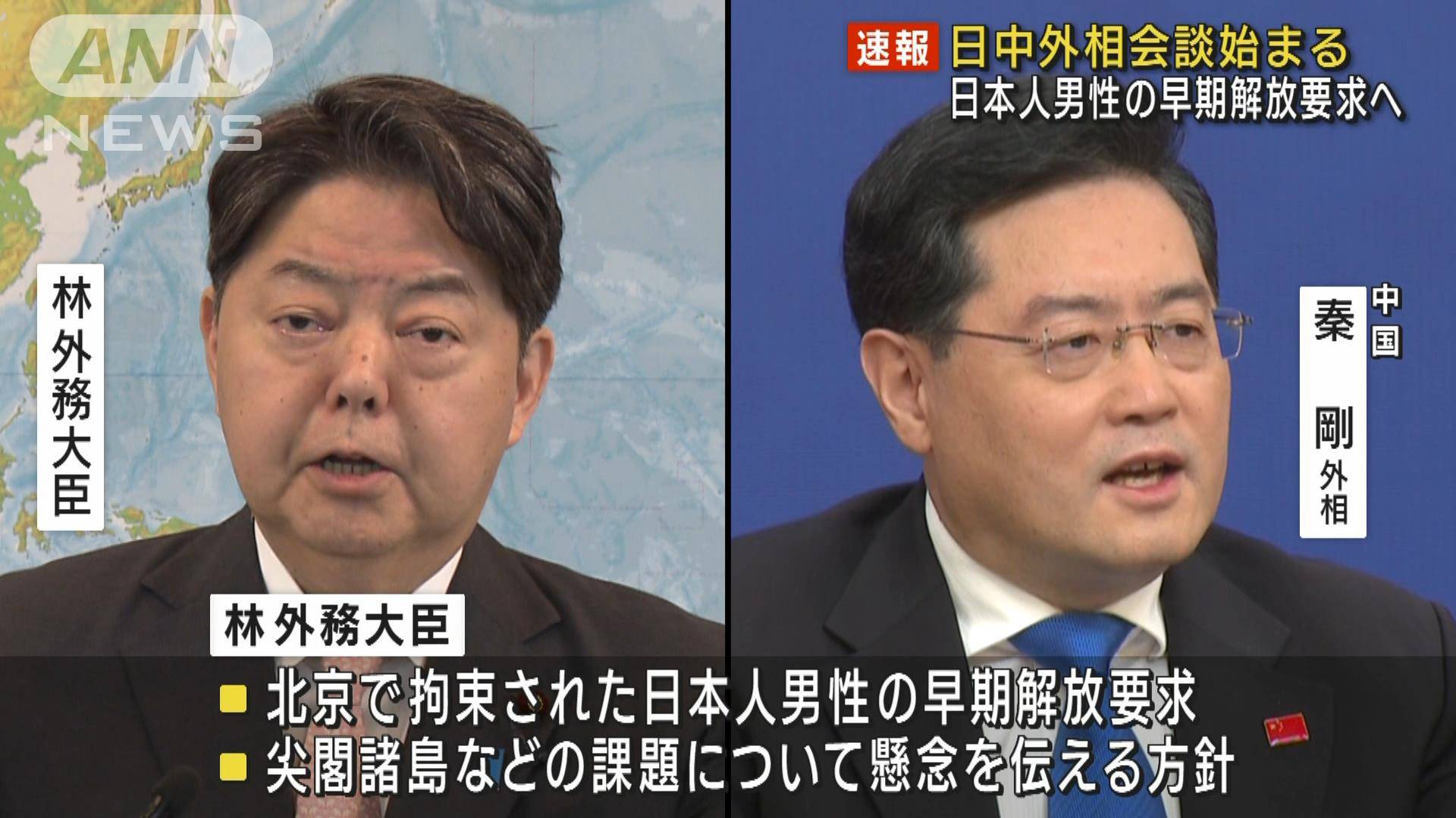 日中外相会談始まる 拘束邦人の早期解放要求へ