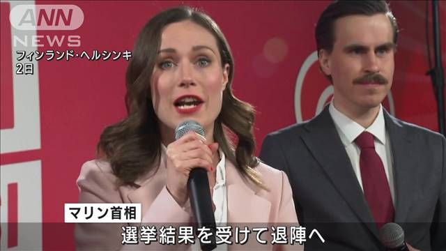 【動画】フィンランドがロシア対抗措置としてNATO加盟もマリン首相が退陣 コピ速