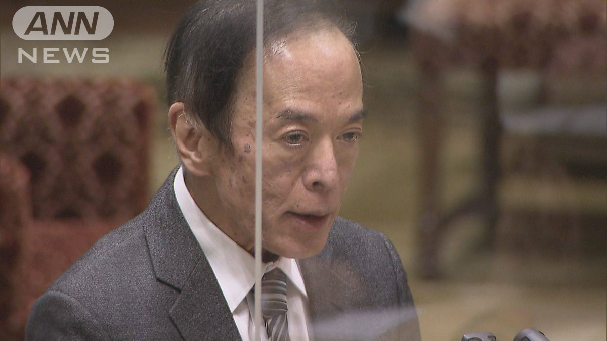 日銀新総裁に植田和男氏を任命する人事を閣議決定 9日に就任 10年ぶりの交代