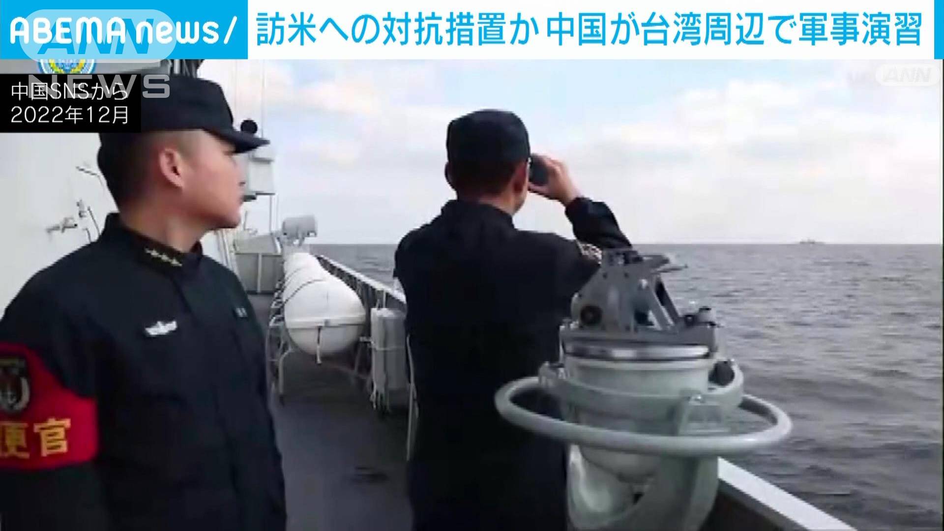 中国軍が台湾周辺で10日まで軍事演習 蔡総統の米訪問への対抗か