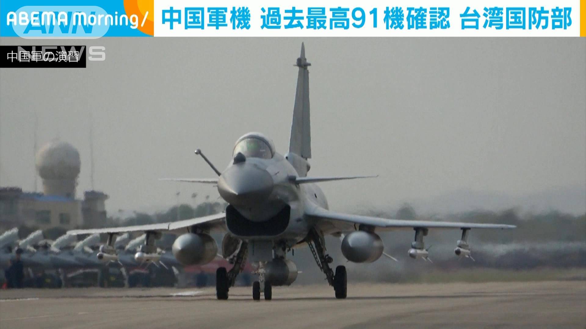 台湾国防部 3日間で200機超の中国軍機を確認