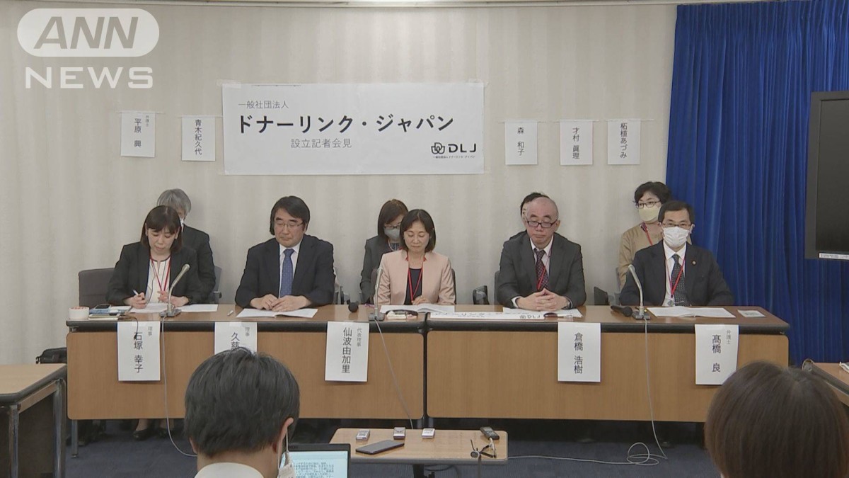 精子や卵子の提供者と生まれた人を結ぶ支援団体が設立