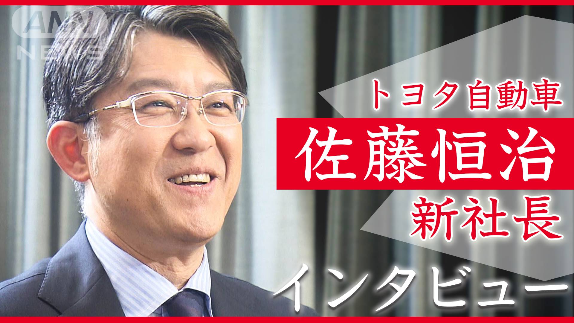 トヨタ 佐藤恒治 _ 佐藤恒治 経歴 両親 | 佐藤社長「現場に根ざした改善進める」認証問題で決意 – EZLM