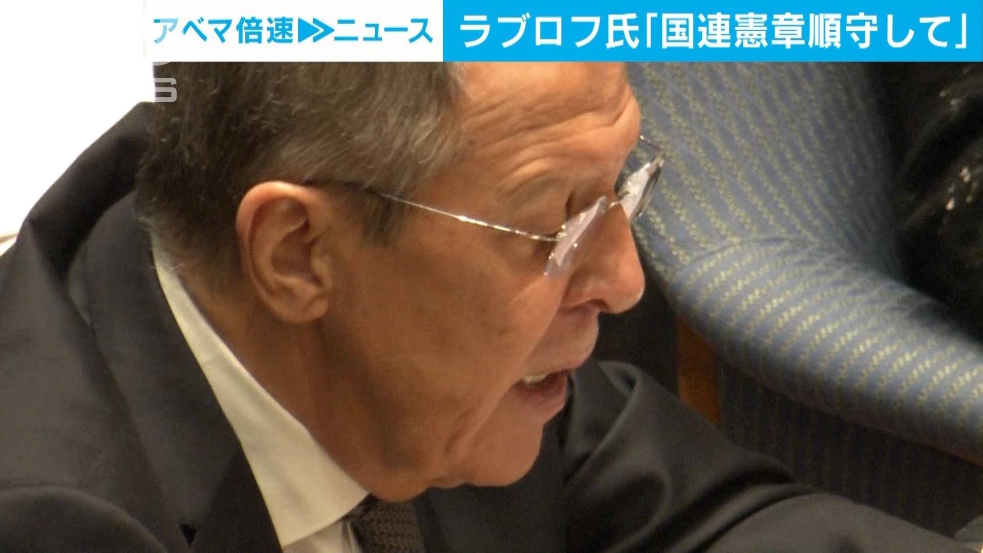 ラブロフ氏「国連憲章順守して」「ロシアは偽善者」米など反発