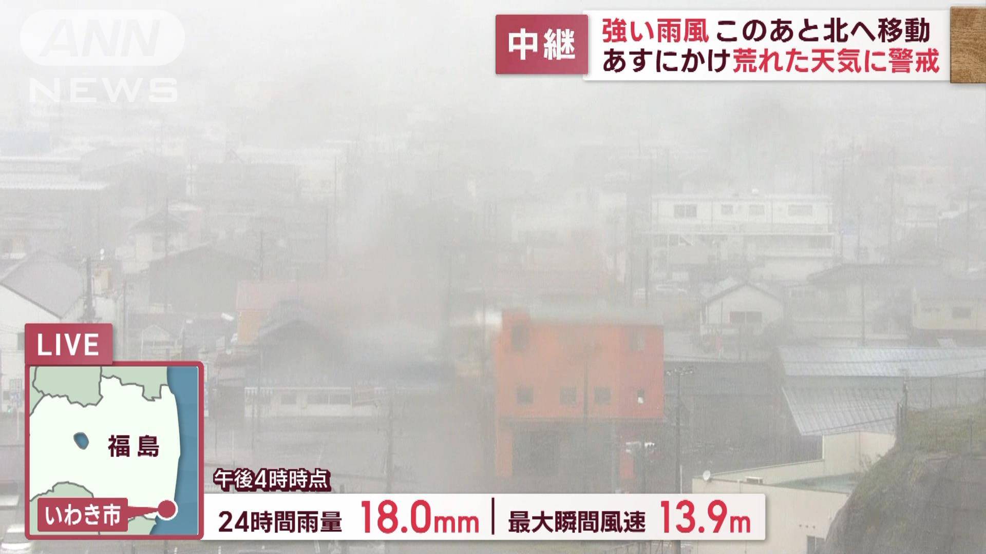 強い雨風このあと北へ移動 あすにかけ荒れた天気に警戒