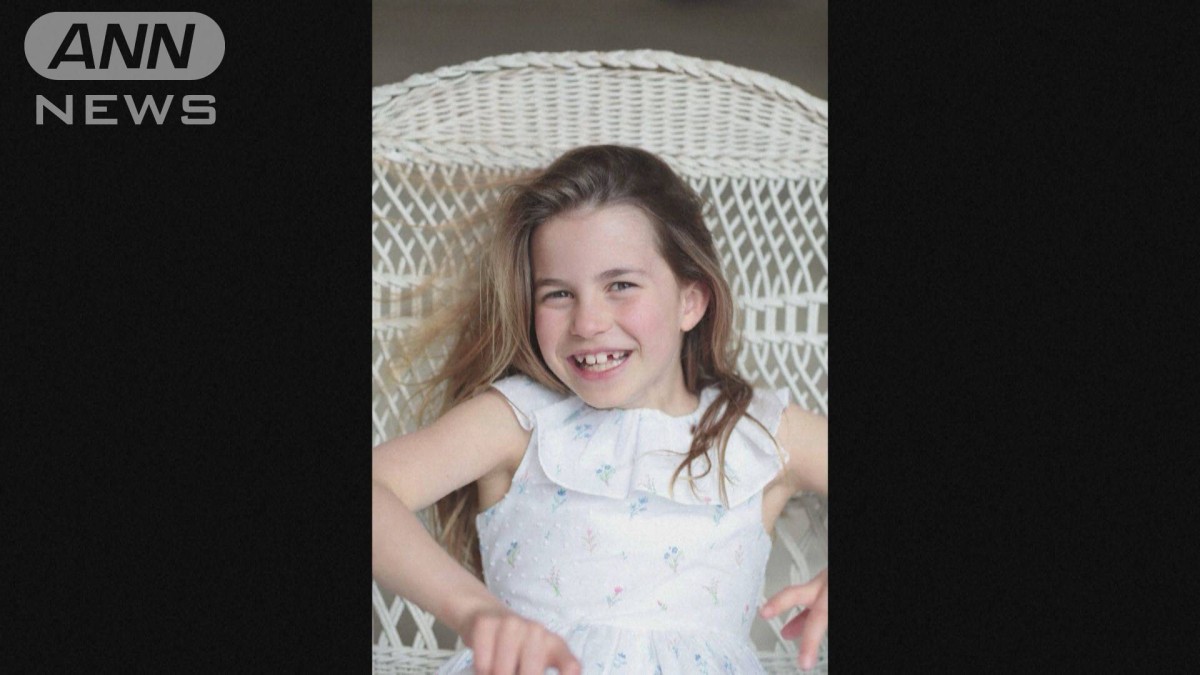 英シャーロット王女が8歳の誕生日　キャサリン妃撮影の写真を公開