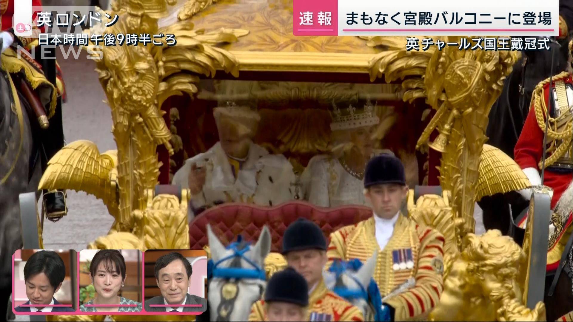 まもなく宮殿バルコニーに登場 英チャールズ国王戴冠式