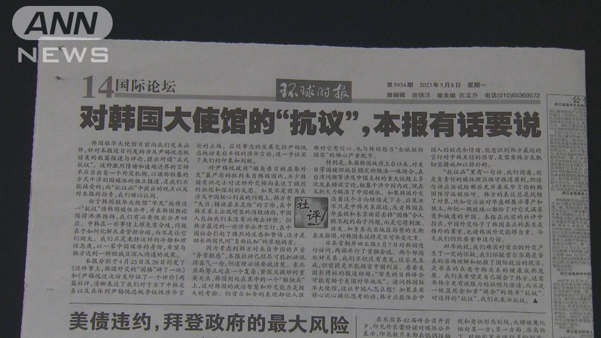 韓国大統領を批判した中国紙に韓国大使館が抗議　中国外務省「民意だ」と中国紙を擁護
