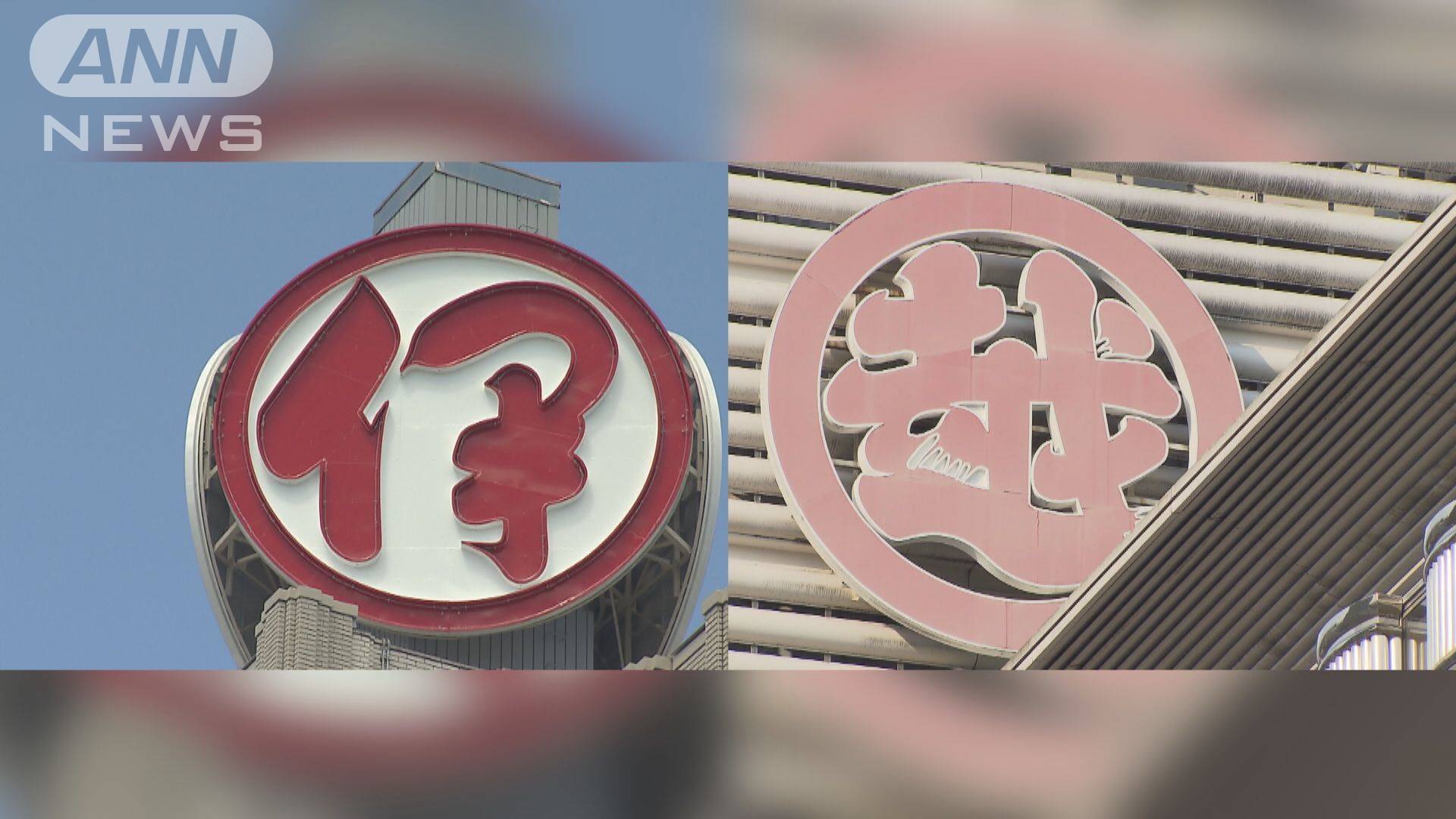 三越伊勢丹HD 売上3年ぶりに1兆円超 コロナ前水準まで回復