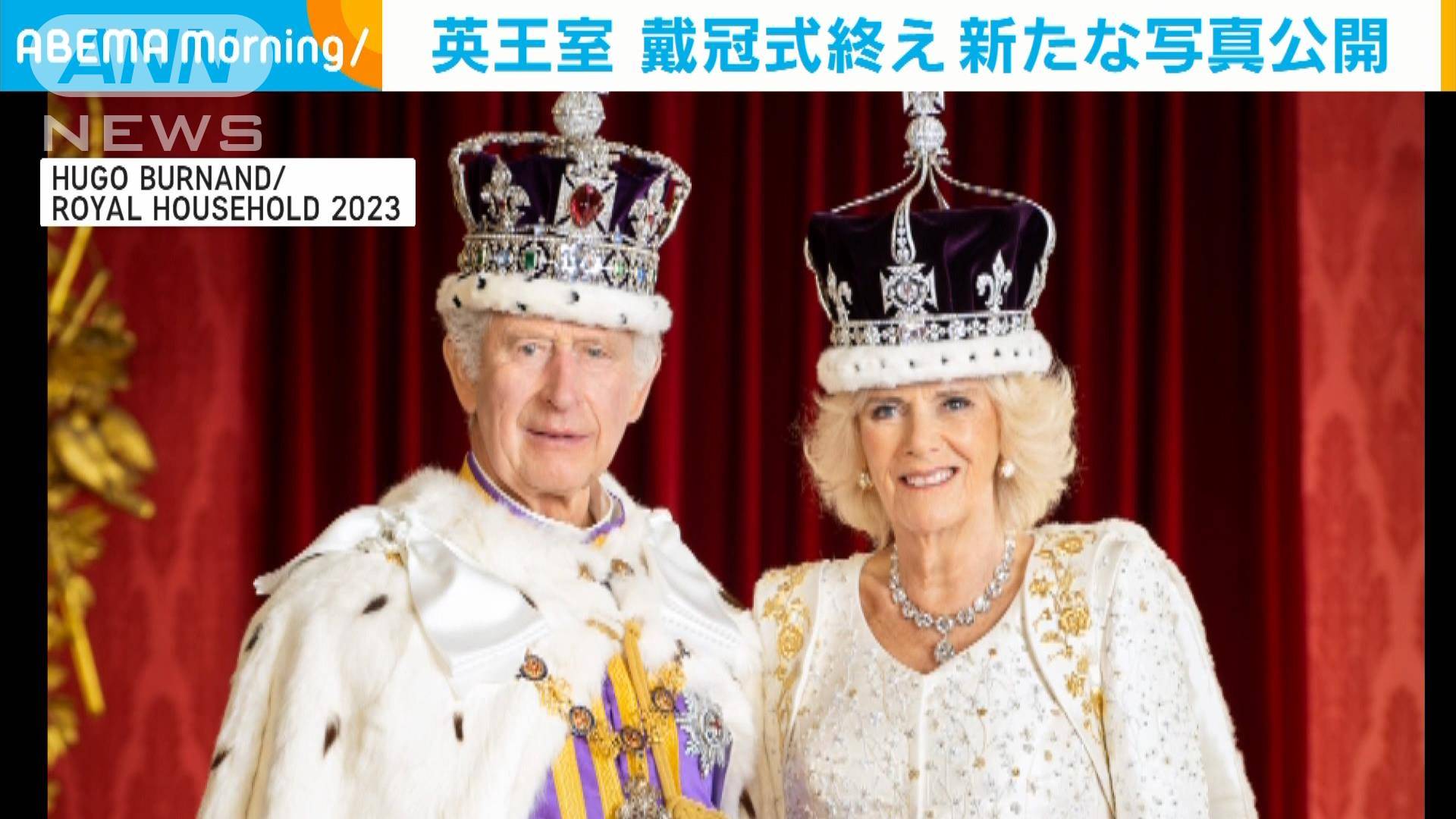 チャールズ国王の戴冠式終え 英王室 新たな写真公開