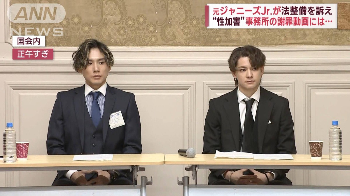 元ジャニーズJr.が法整備を訴え “性加害”事務所の謝罪動画には…