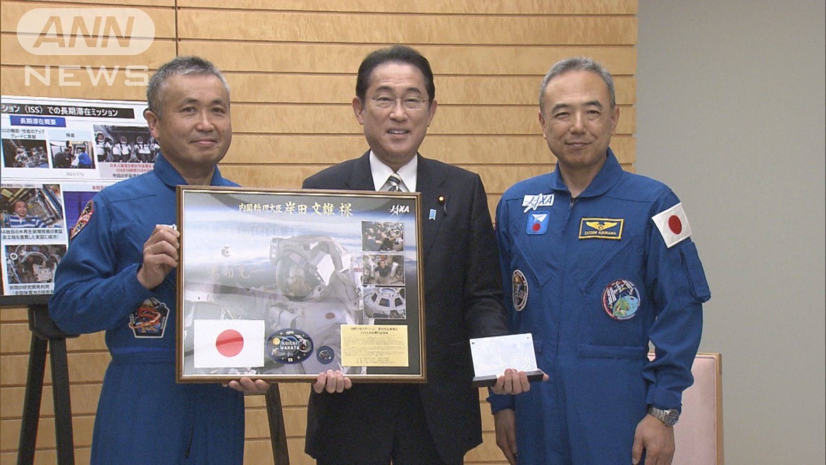 「日本人宇宙飛行士の月面着陸に期待」岸田総理が若田飛行士らと会談