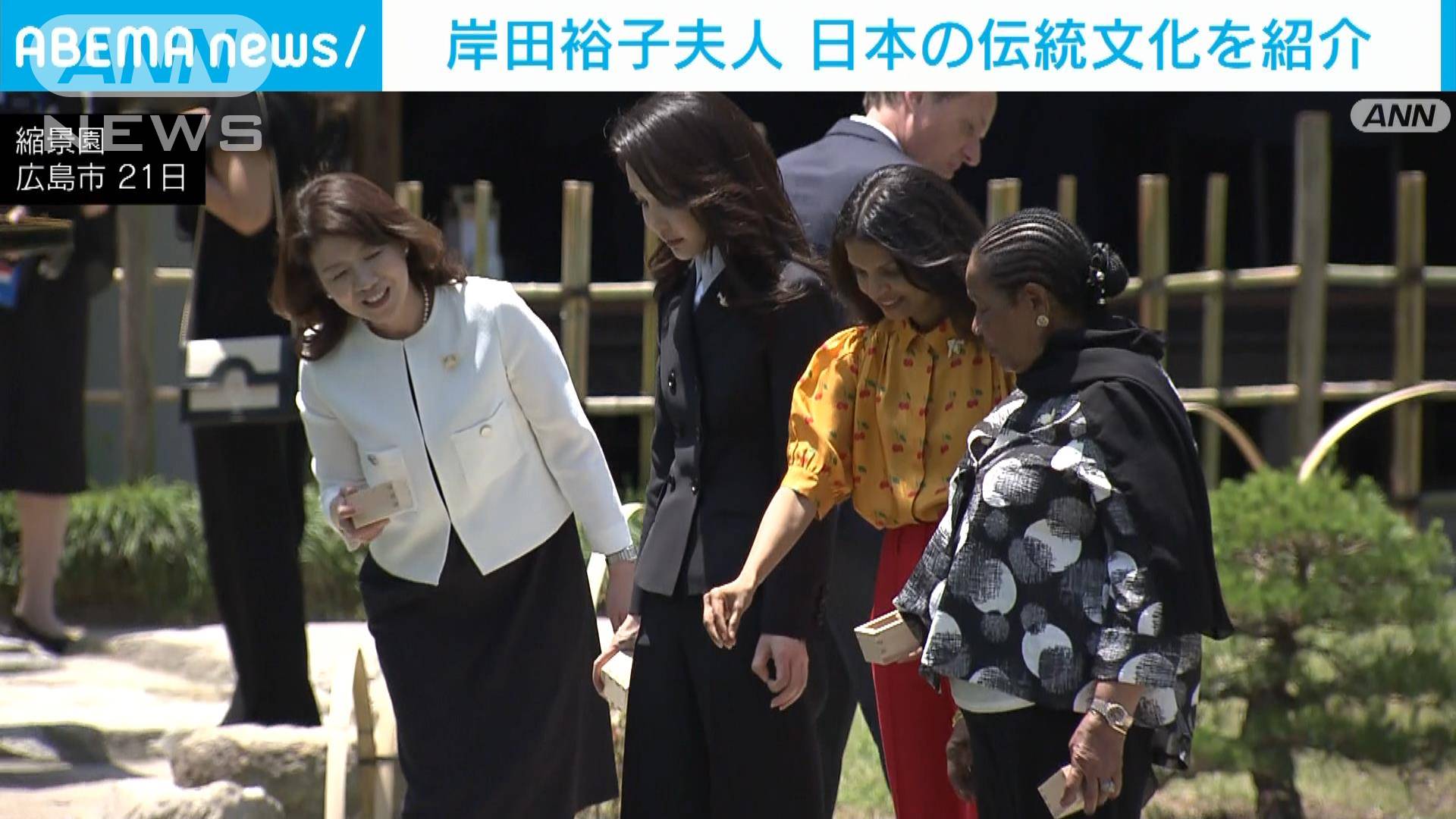 【G7サミット】岸田裕子夫人 鯉の餌やりや蒔絵の絵付けなど伝統文化を紹介