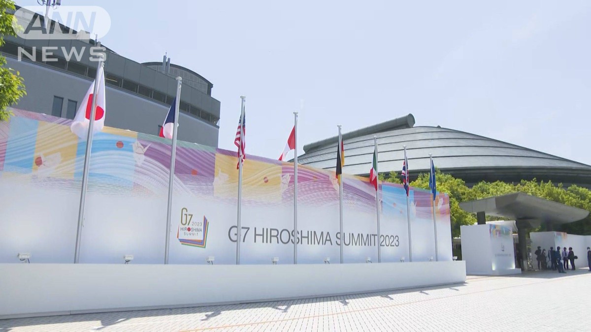 「サミット開催は大歓迎　でも…広島の小学校のひそかな悩み」