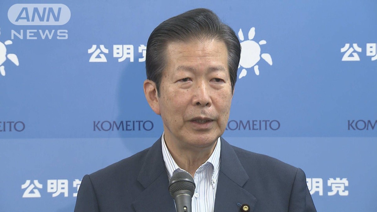 「G7サミットの成功だけで解散すべしとはならない」公明トップが早期解散論をけん制
