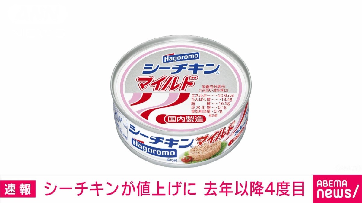 シーチキン140g.34缶。8月値上げ シーチキン140g.34缶。8月値上げ