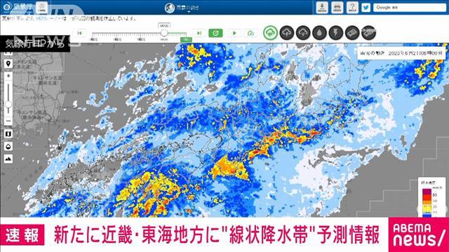 【速報】中国、四国、近畿、東海地方で線状降水帯による大雨の恐れ　気象庁 2023年06月02日(金)