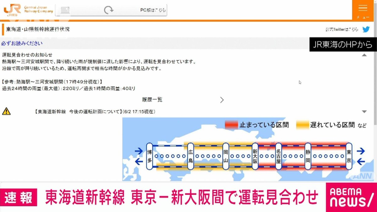 運転線路図 東京～大阪 昭和63年10月 東海旅客鉄道株式会社 新幹線鉄道 2人体制で運転していた国鉄時代の0系新幹線の運転台での出来事を描い