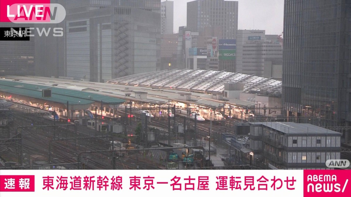 東海道新幹線 東京―名古屋は午前中運転見合わせ 名古屋ー新大阪も本