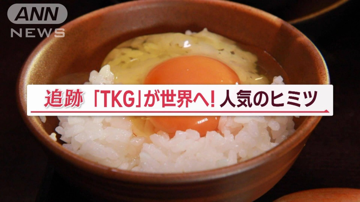 卵かけご飯」香港でブーム 独自に進化「究極のTKG」…ふわふわ