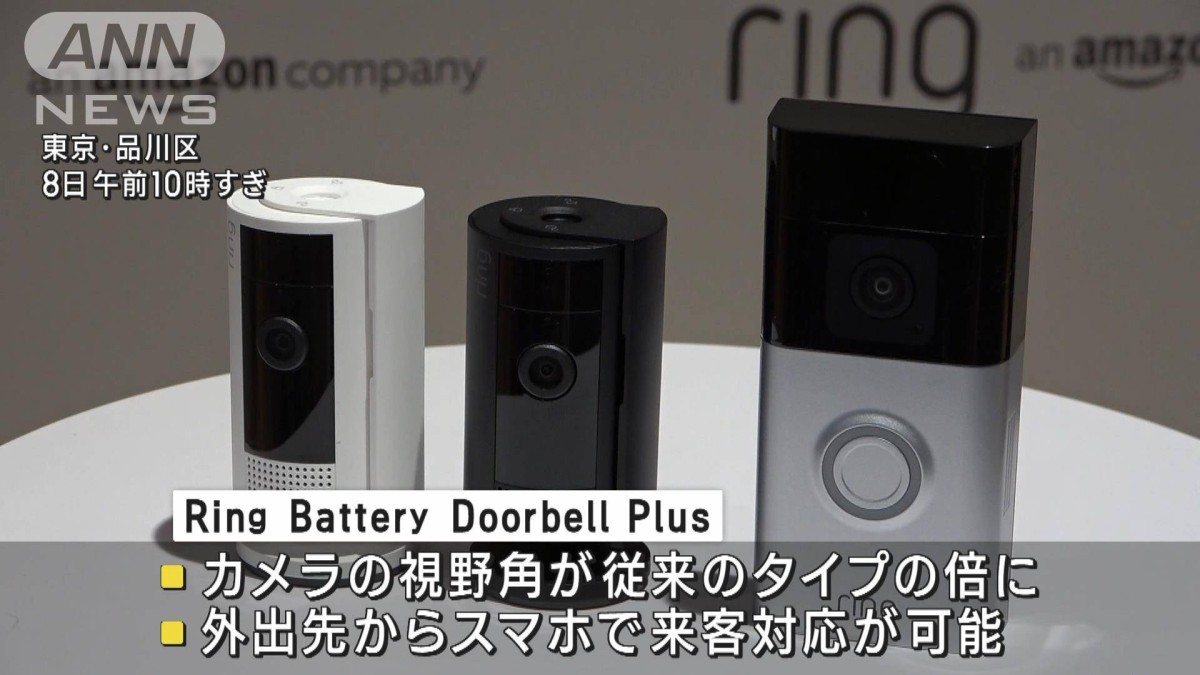 Amazon 外出先の安心を提供する新端末を発表