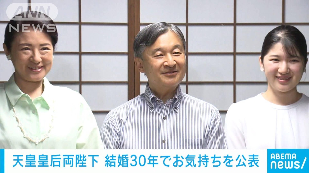 天皇皇后両陛下 結婚30年でお気持ちを公表「感慨もひとしおです」