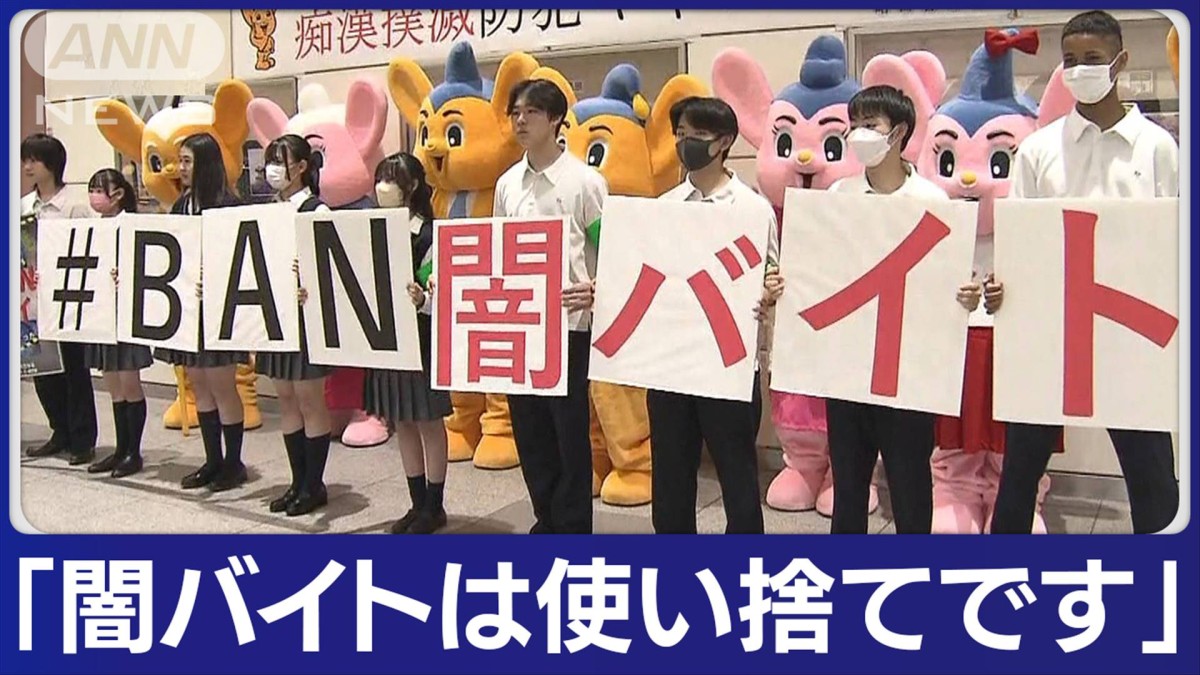 闇 バイト 高校生