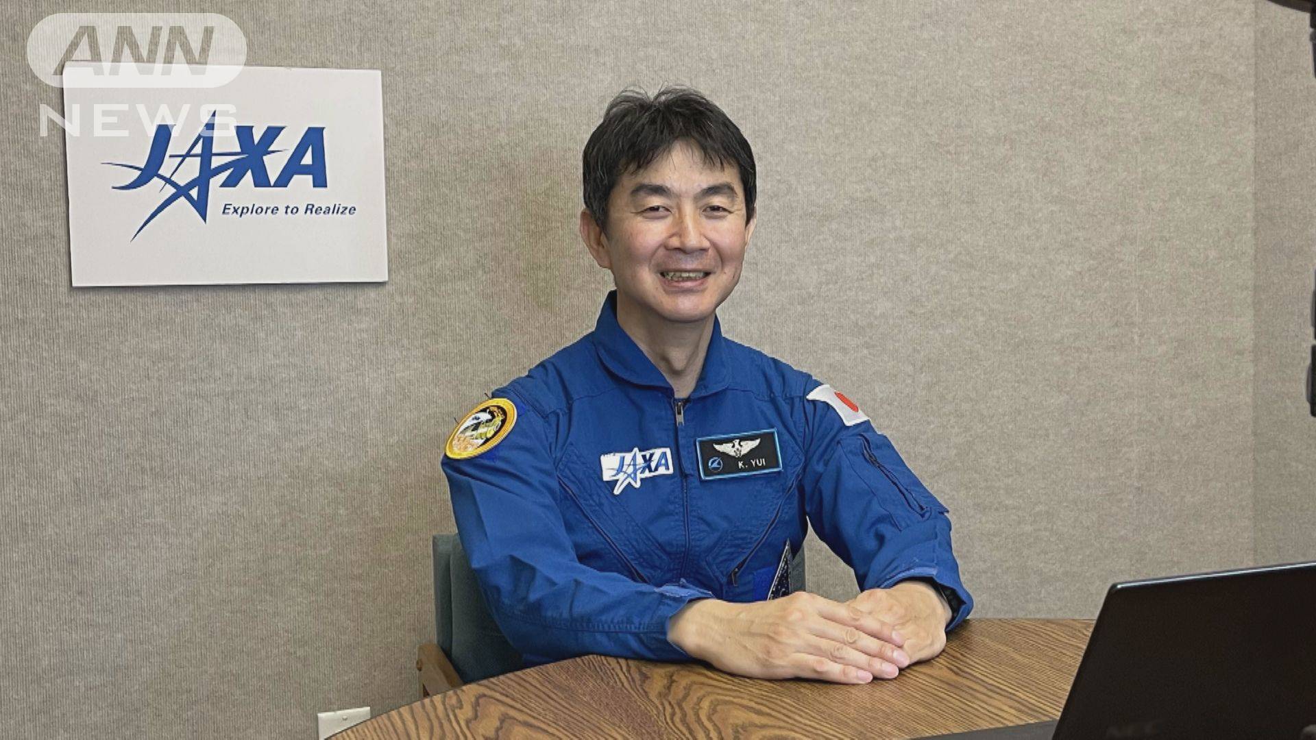 【速報】油井宇宙飛行士が2024年頃にISSに長期滞在へ 搭乗員に決定