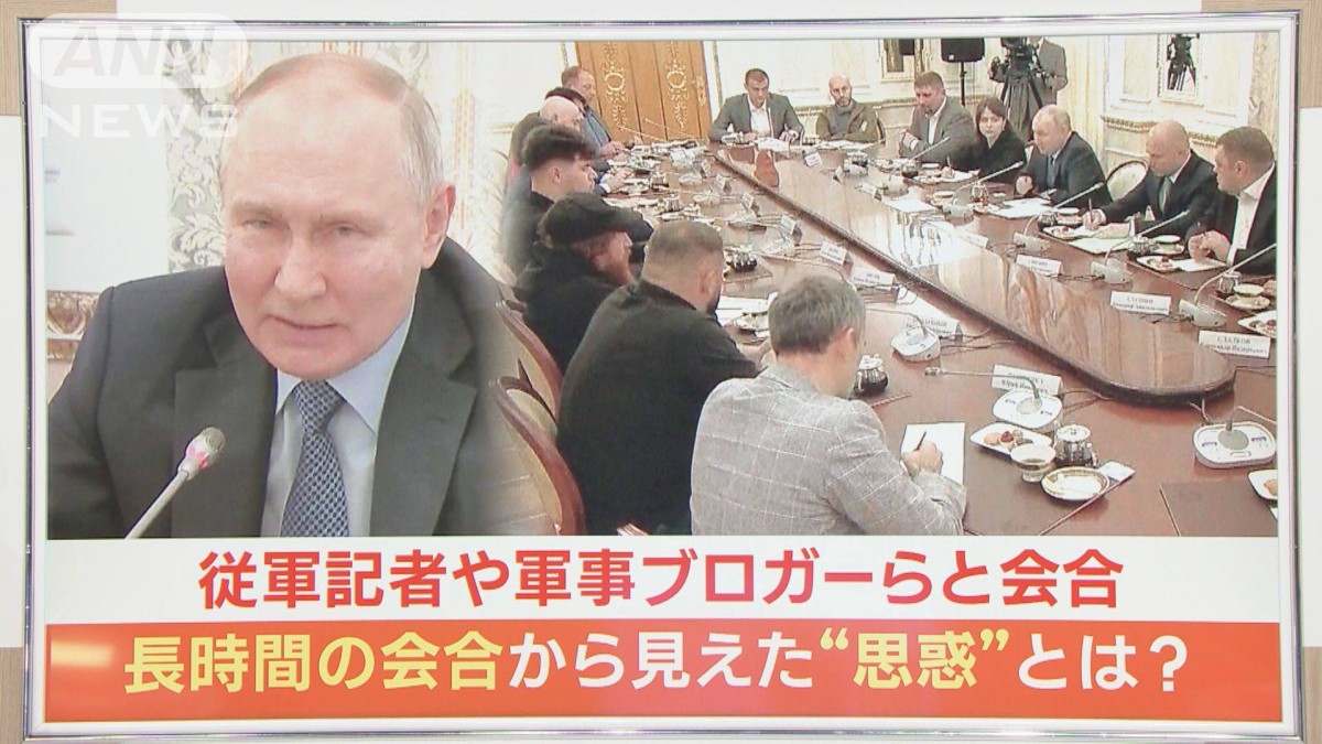 「自信なさ表れた」プーチン氏　記者らとの会合の詳細解説　国内の懸念払拭には失敗か