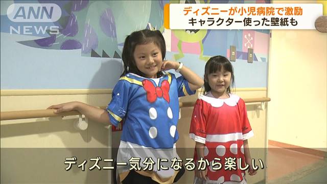 ディズニーが小児病院で子どもたちを激励