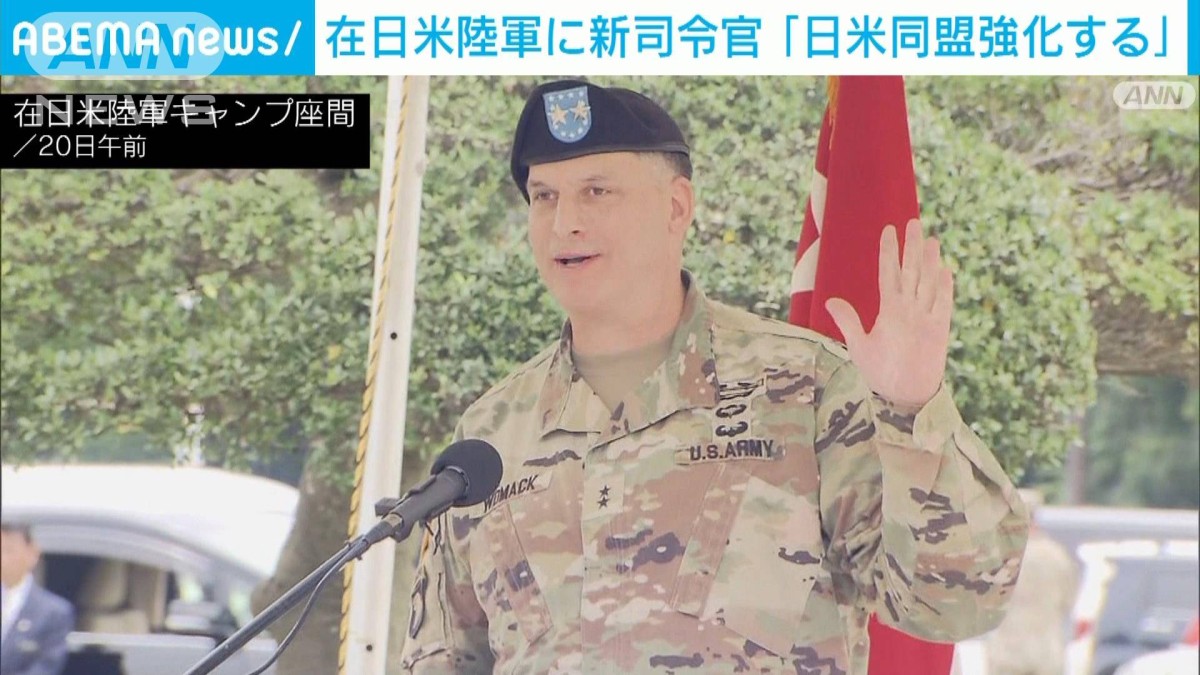 在日米陸軍 新司令官が就任「日米同盟強化する」
