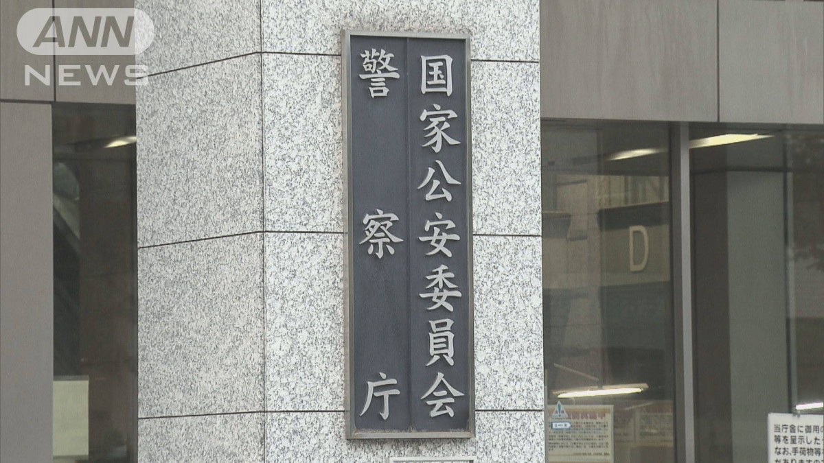 認知症による行方不明者　1万8709人で過去最多に　都道府県別では兵庫が最多　警察庁