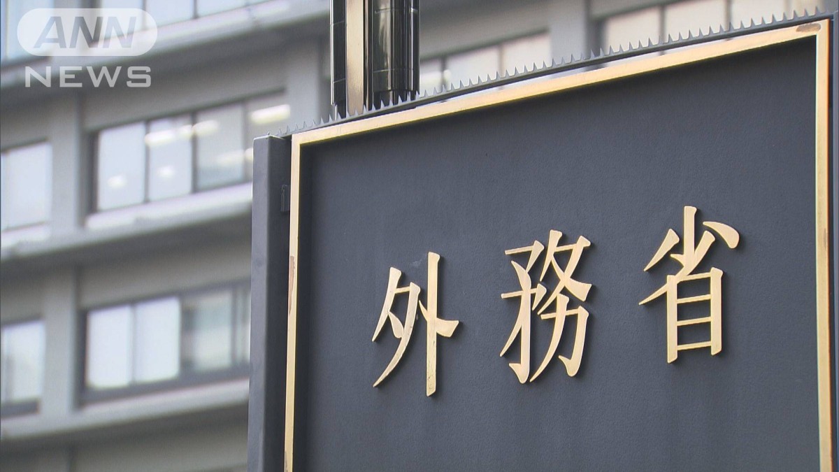 処理水放出めぐり「事実無根で無責任な偽情報流布」外務省