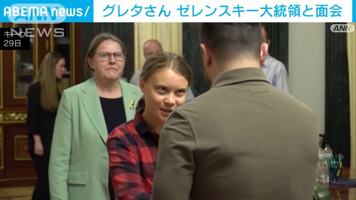 環境活動家グレタ氏がキーウ訪問