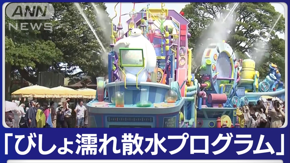 夏のディズニーで水かけ演出再開 暑さ対策も兼ねて4年ぶりに
