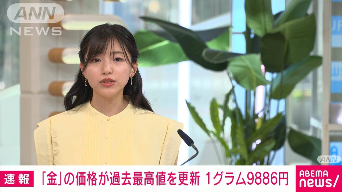 【速報】「金」価格が過去最高値を更新　1グラム9886円