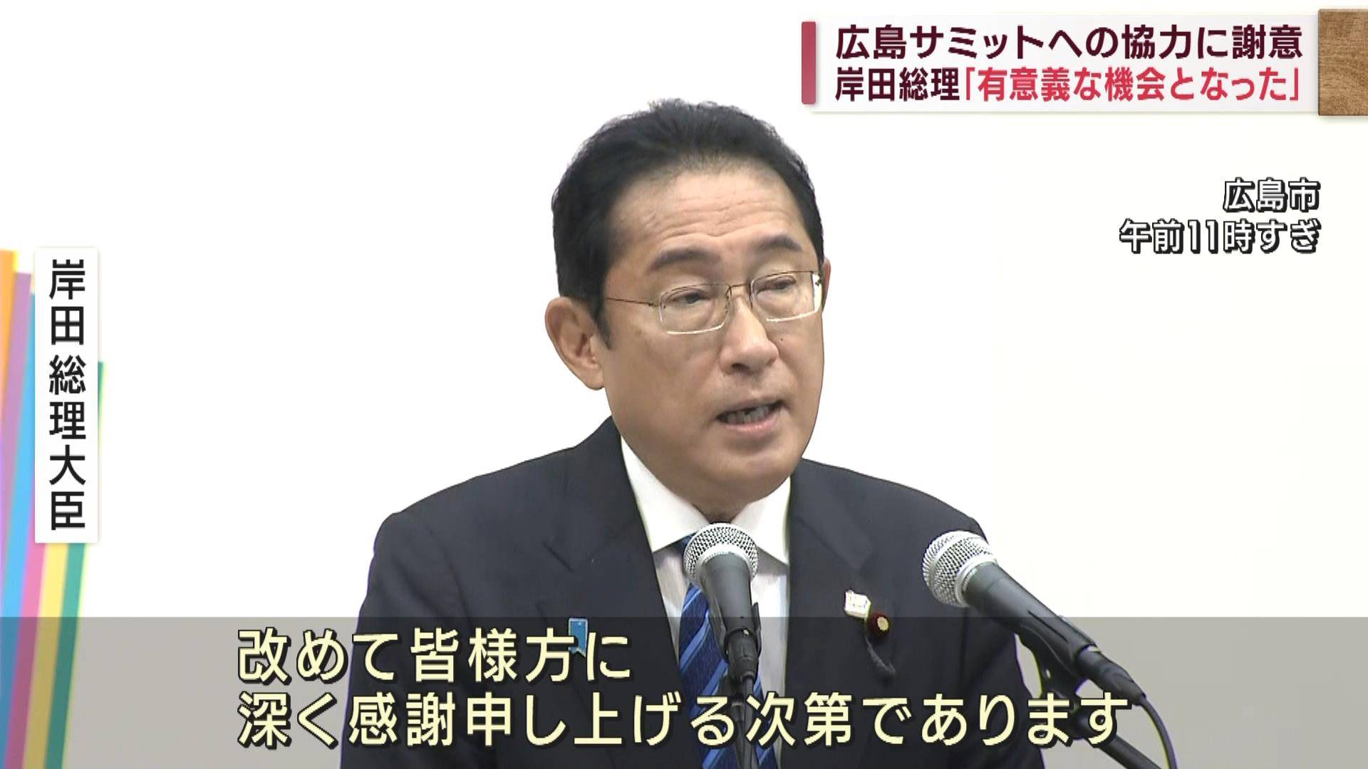 広島知事「平和の発信強める」 サミットの意義強調 | 広島サミットの意義 – PLCAI