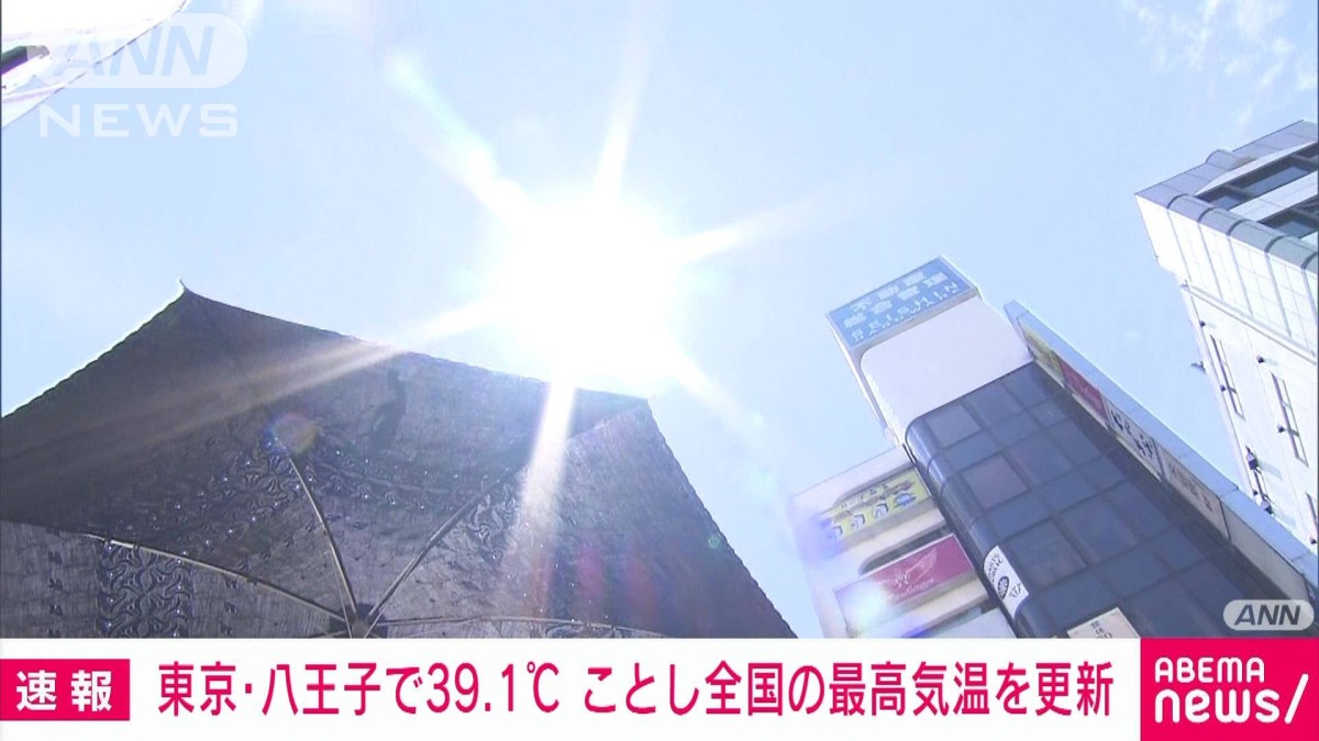 今日 の 最高 気温 東京