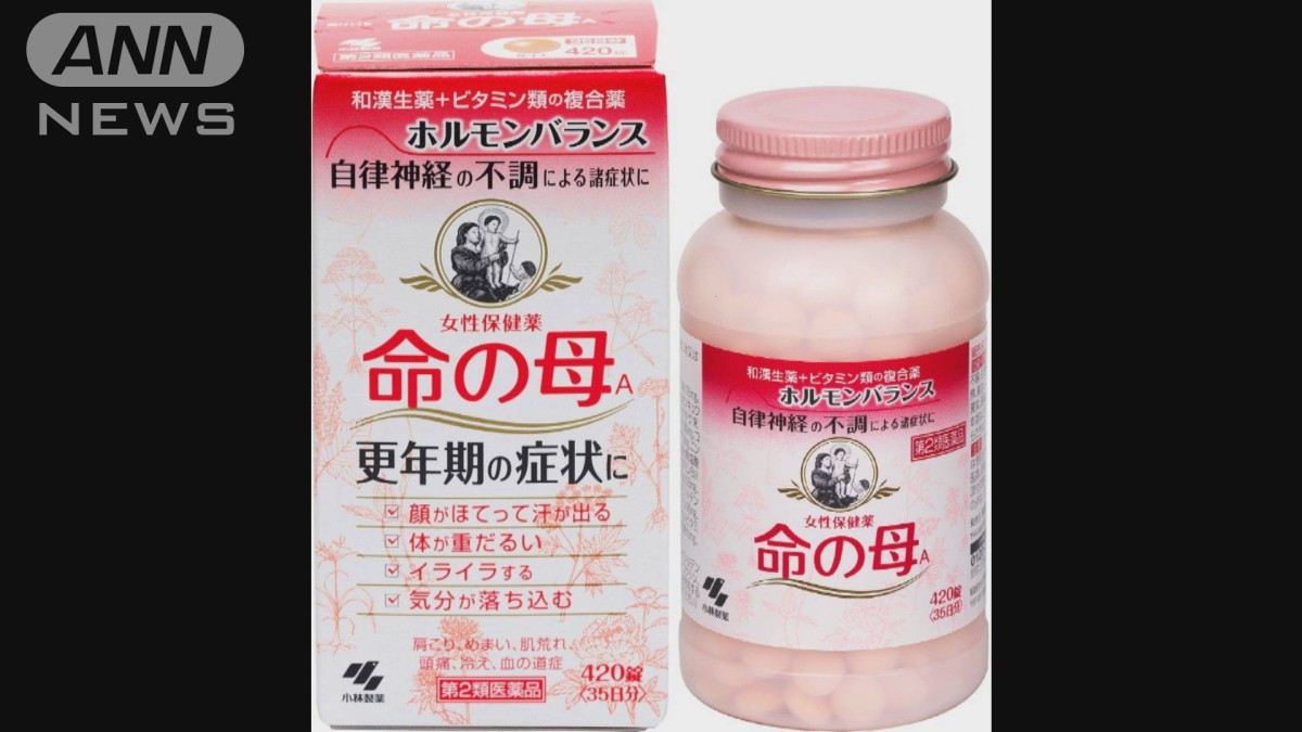 小林製薬が女性向け医薬品「命の母」など95商品を値上げ