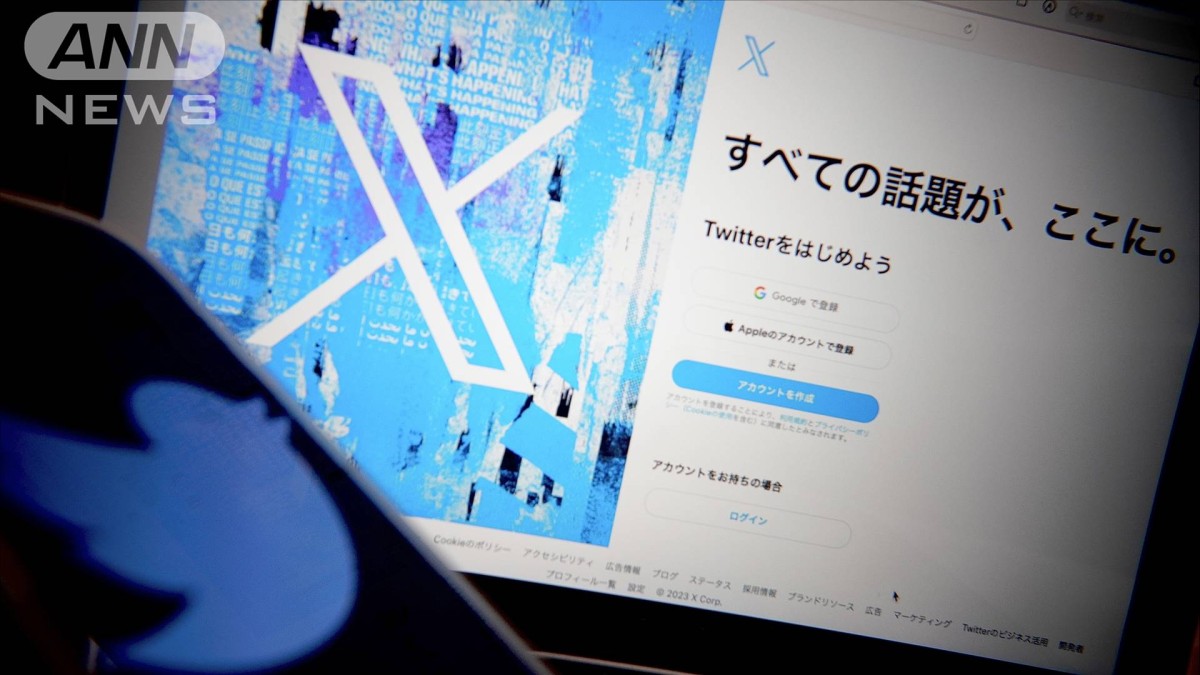 ブラウザ版ツイッターロゴ「X」に変更　青い鳥を惜しむ呟きも