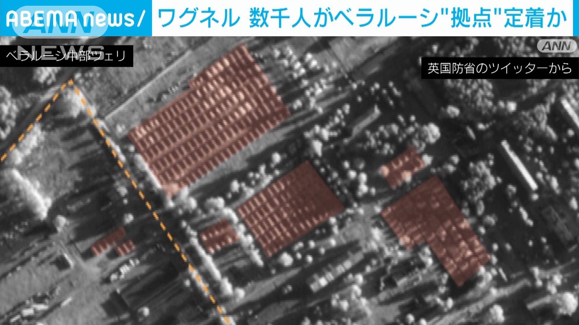 ロシアの民間軍事会社「ワグネル」 数千人がベラルーシ中部に定着と英国防省分析