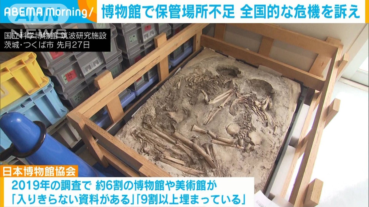「保管場所がない」博物館の収蔵庫　全国6割で“パンク状態”