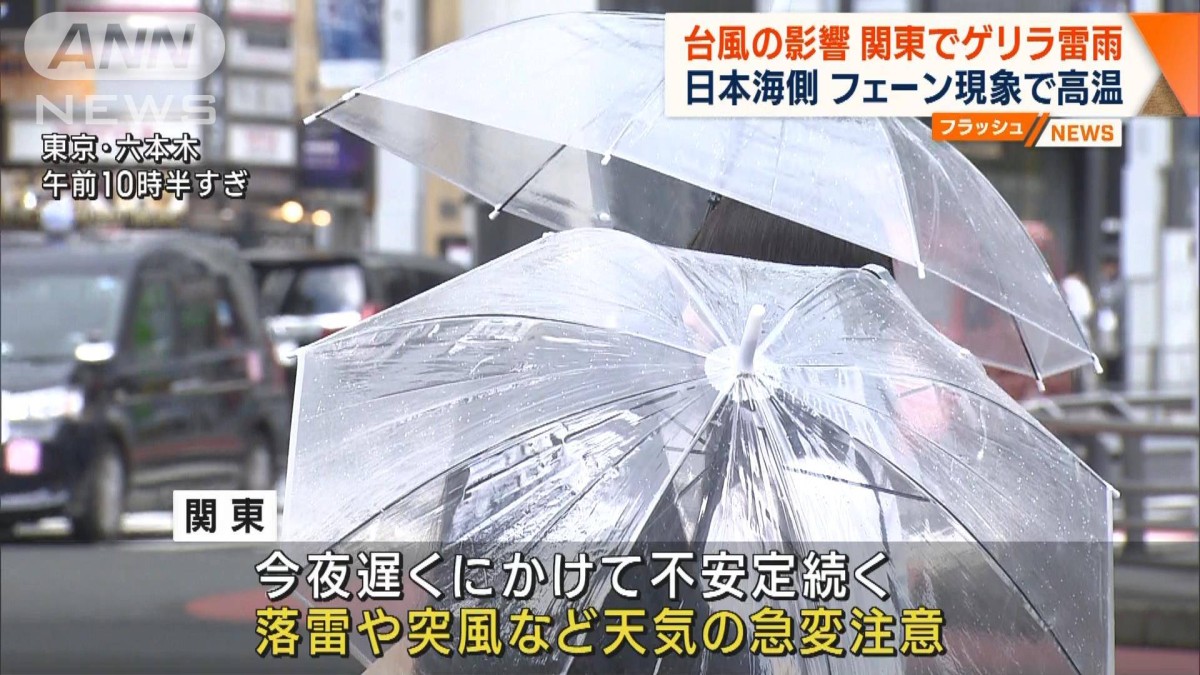 関東 台風 の 影響