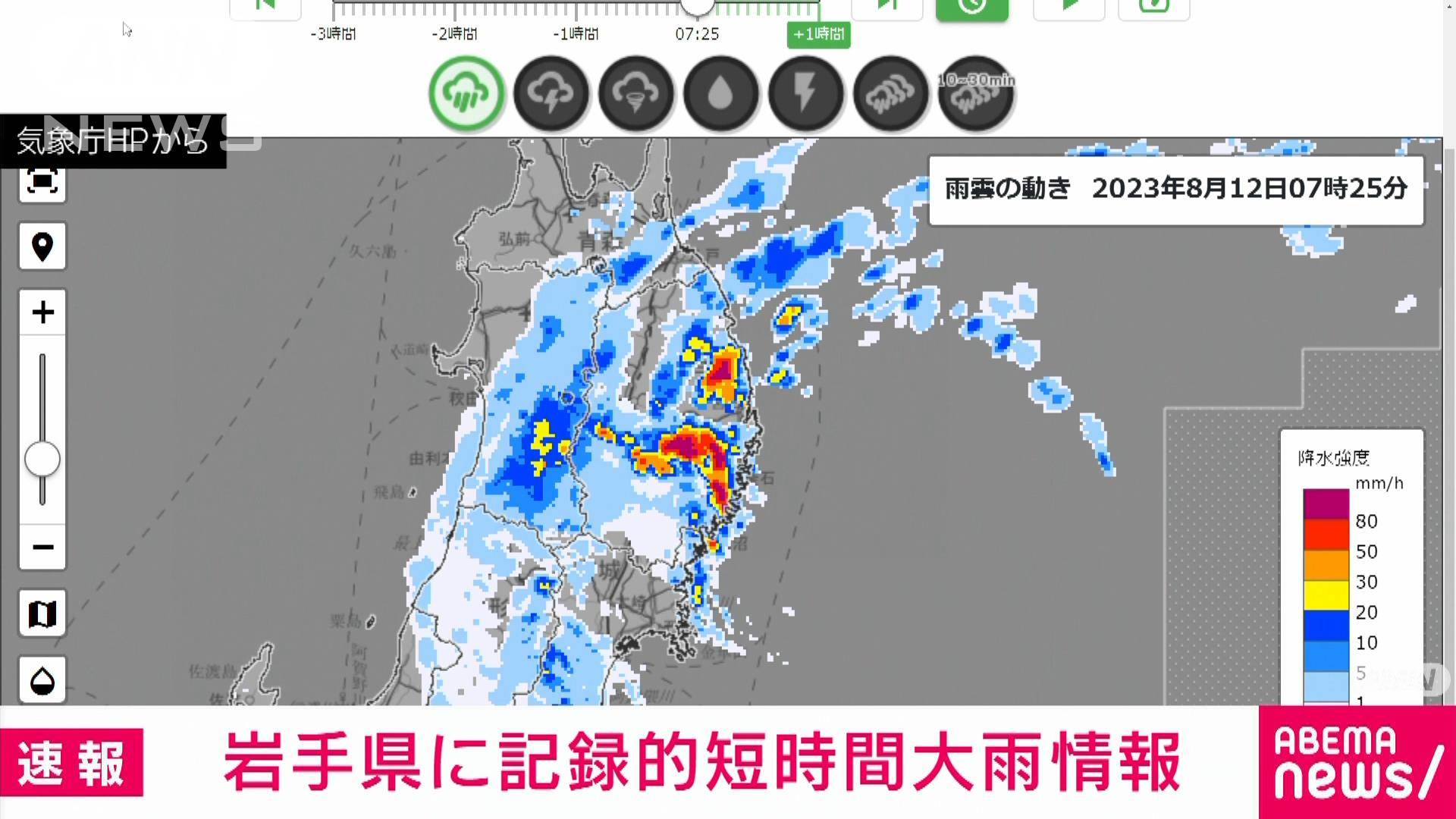 Record-Short-Time Heavy Rainfall Information in Iwate Prefecture
