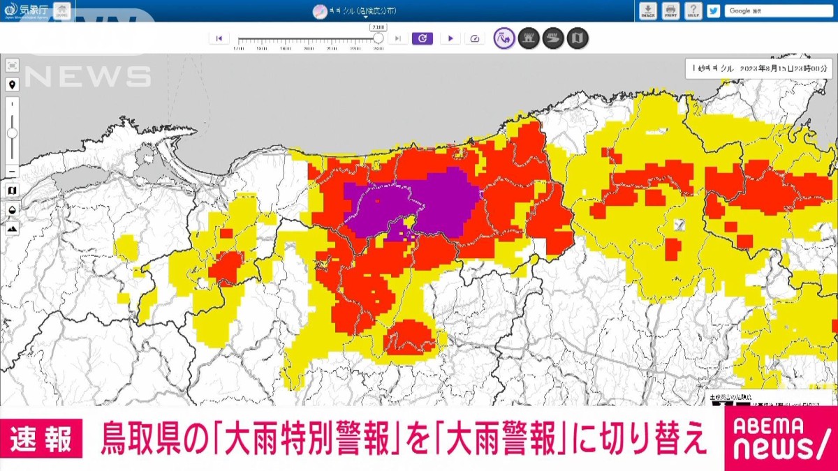【速報】鳥取県の「大雨特別警報」を「大雨警報」に切り替え 気象庁