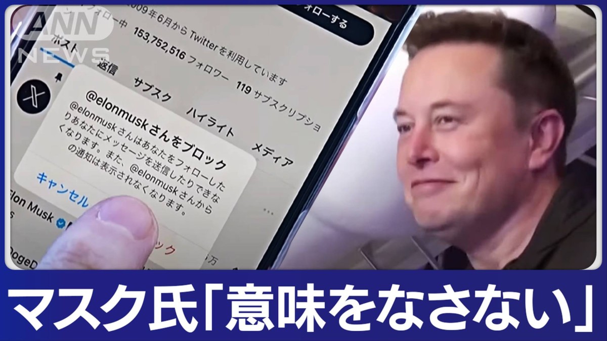 Xの“ブロック機能廃止”表明もアプリ規約違反の可能性