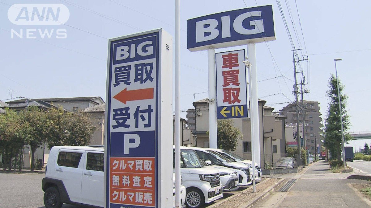 ビッグモーターが埼玉の2店舗で除草剤の散布認め謝罪も…本社の関与は否定