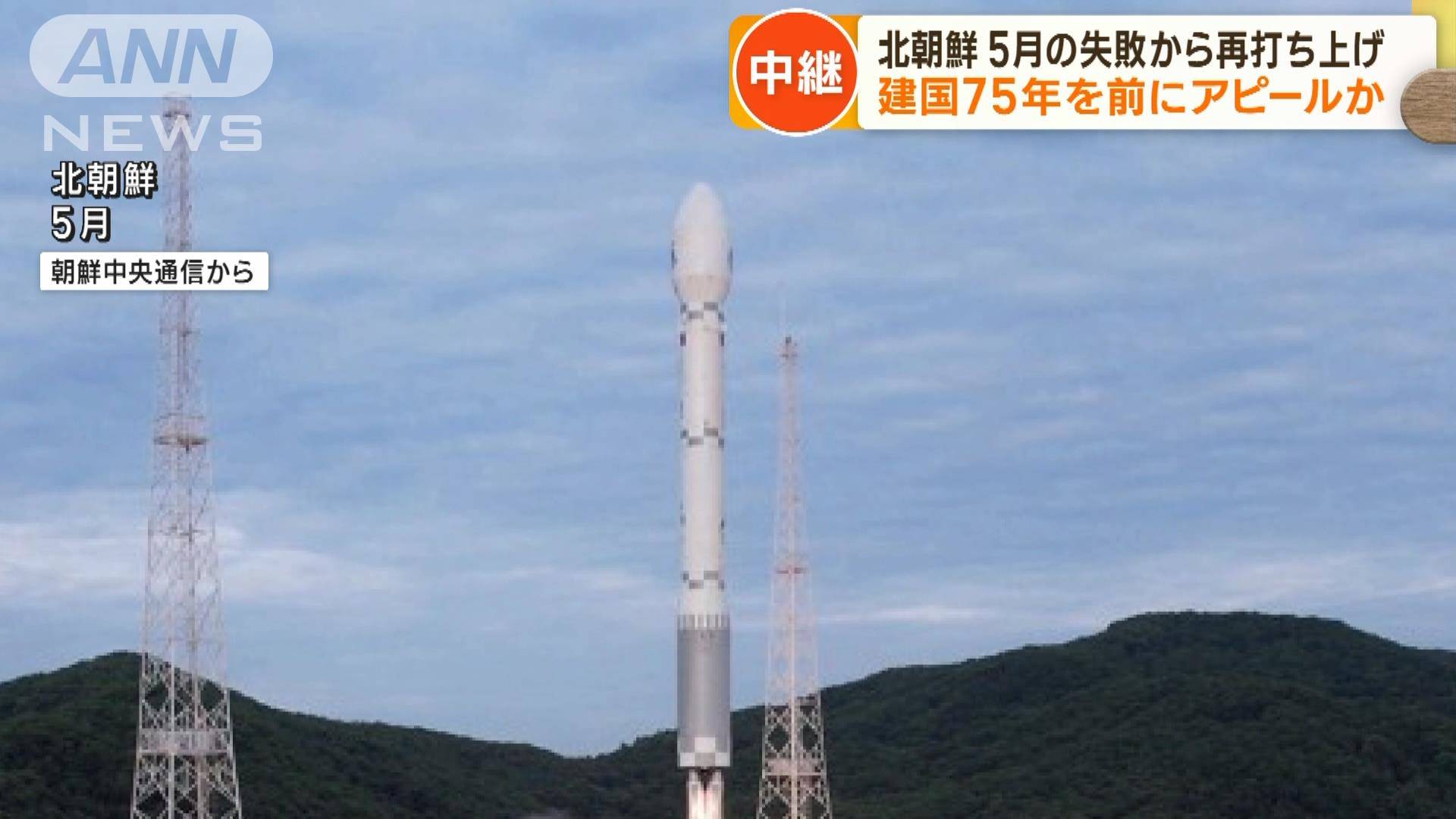「北朝鮮 宇宙飛翔体を南に発射」韓国軍が発表