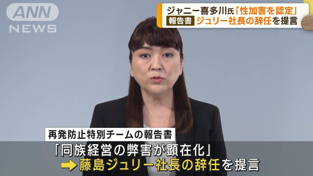 ジャニー 喜多川 死亡